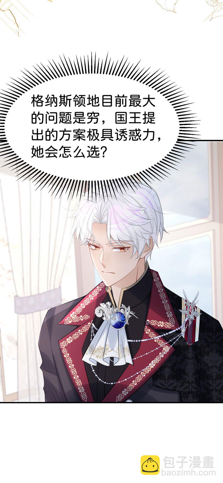 第23话 请授予我爵位！(1/2)-第25话