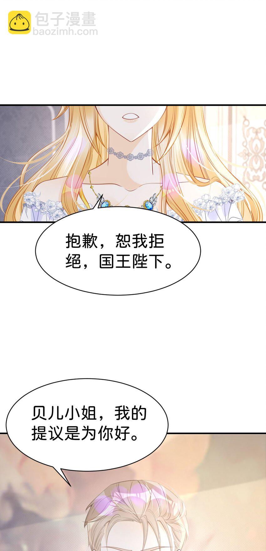 第23话 请授予我爵位！(1/2)-第25话