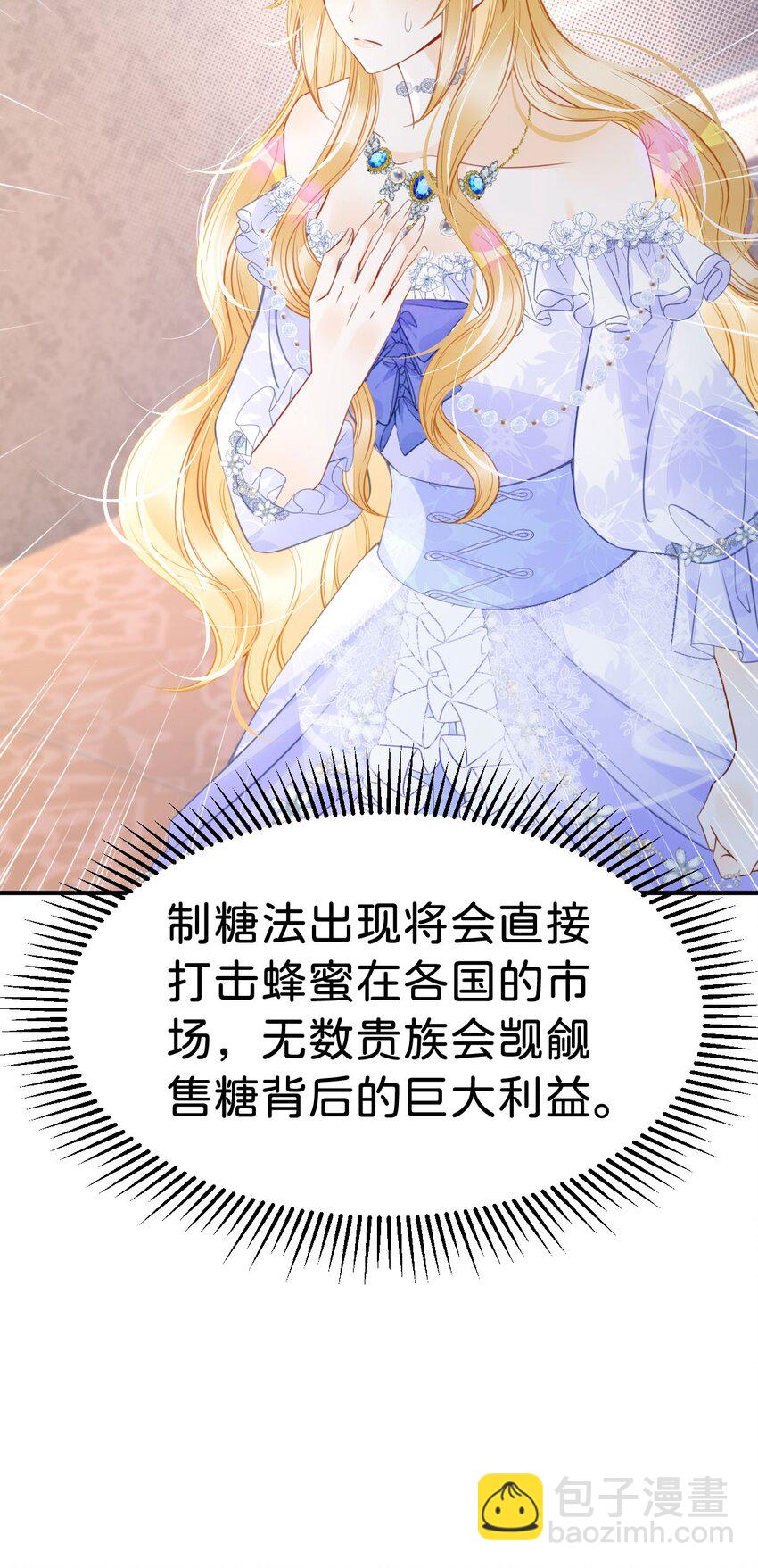 第23话 请授予我爵位！(1/2)-第25话