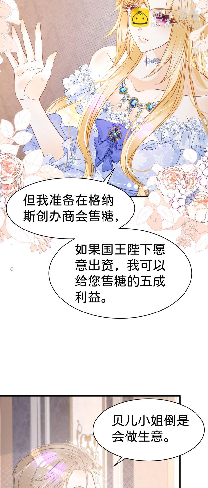 第23话 请授予我爵位！(1/2)-第25话