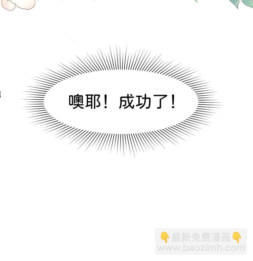 第23话 请授予我爵位！(1/2)-第25话