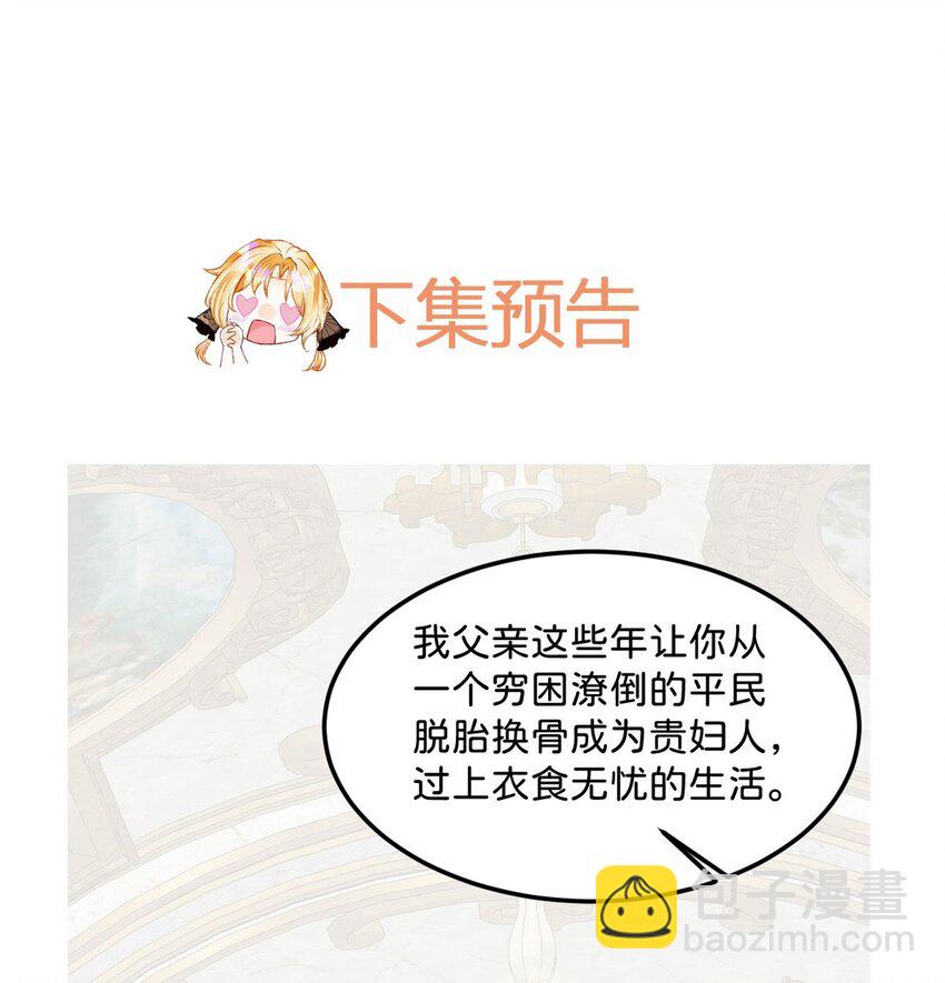 第23话 请授予我爵位！(1/2)-第25话