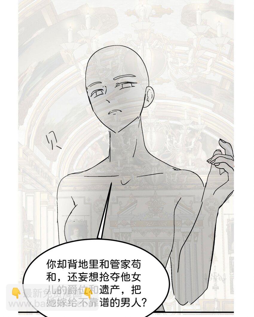 第23话 请授予我爵位！(1/2)-第25话