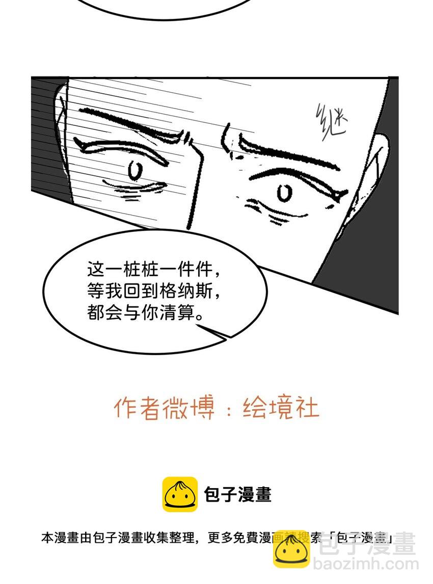 第23话 请授予我爵位！(1/2)-第25话