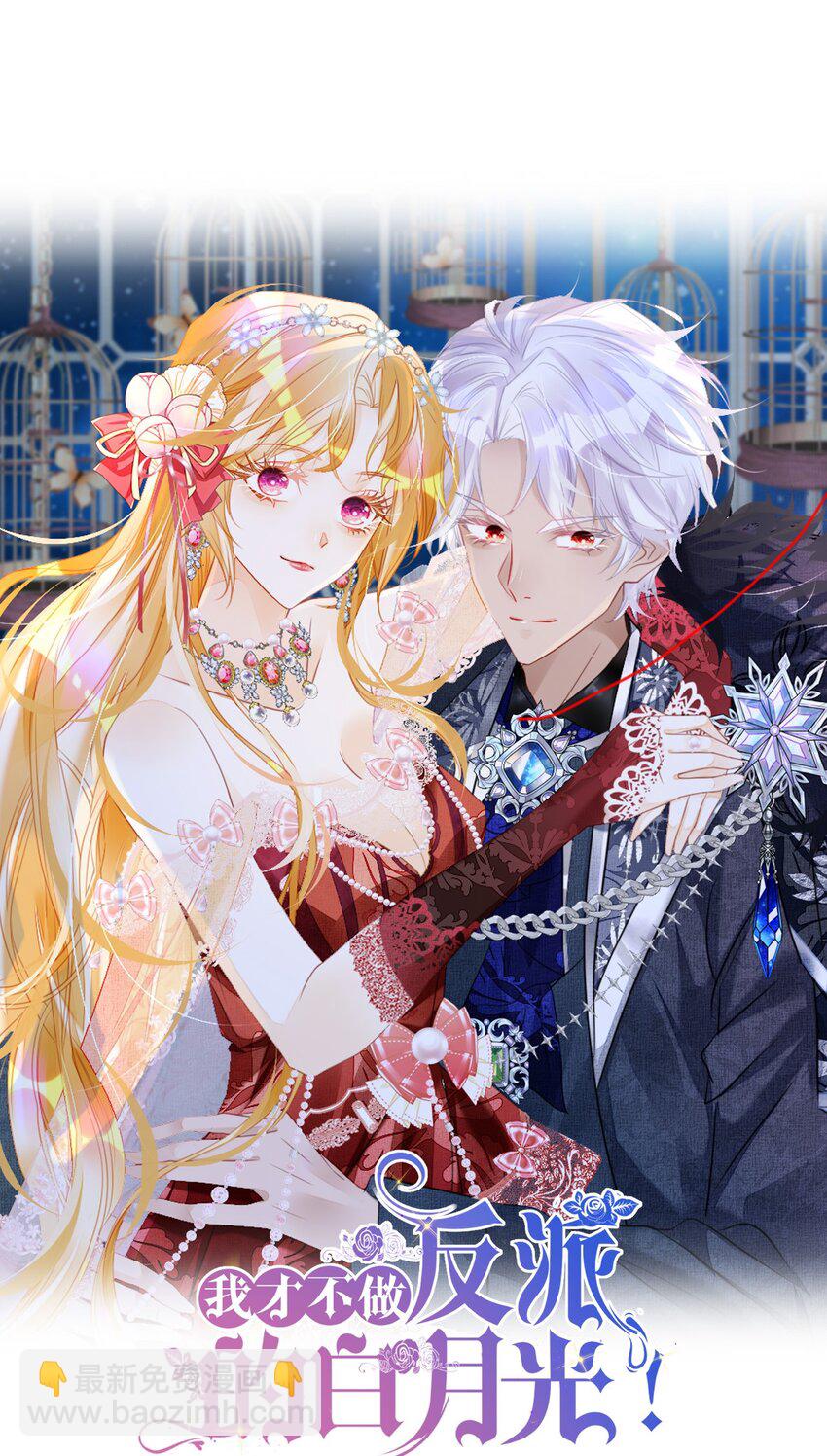 第23话 请授予我爵位！(1/2)-第25话