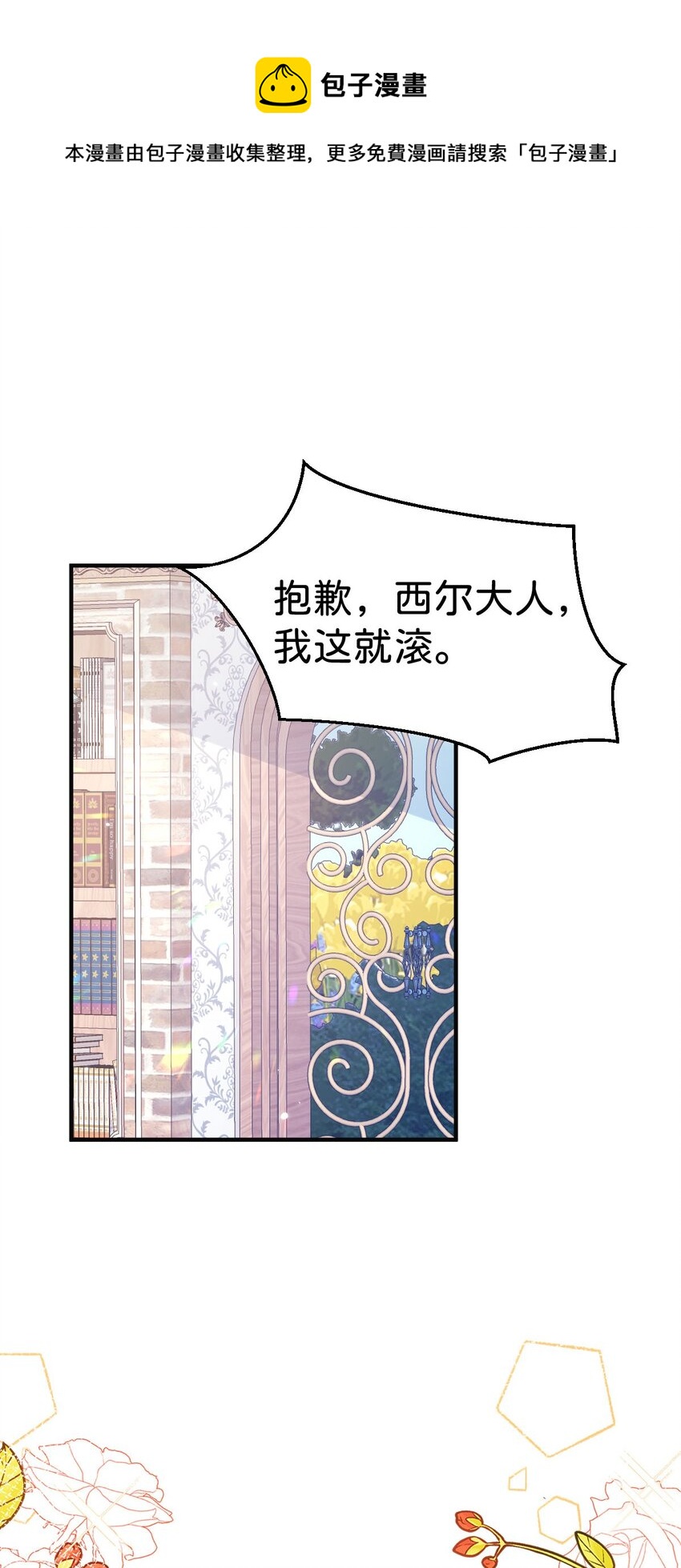 第27话 永远和我在一起-第29话