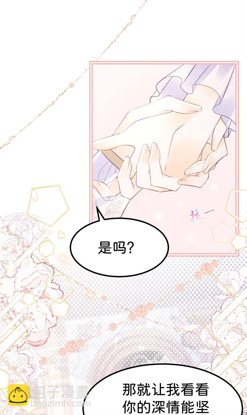 第27话 永远和我在一起-第29话