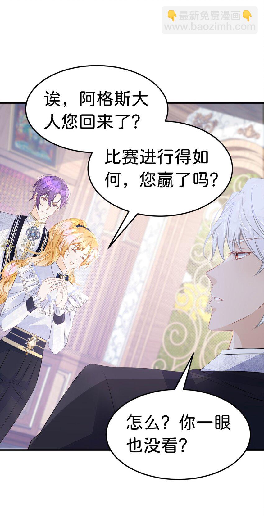 第27话 永远和我在一起-第29话