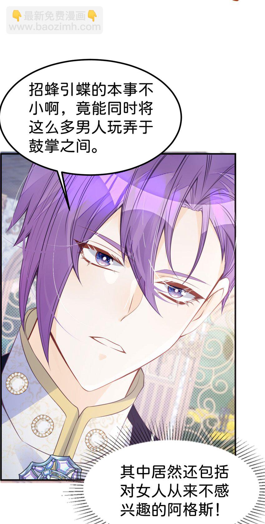 第27话 永远和我在一起-第29话