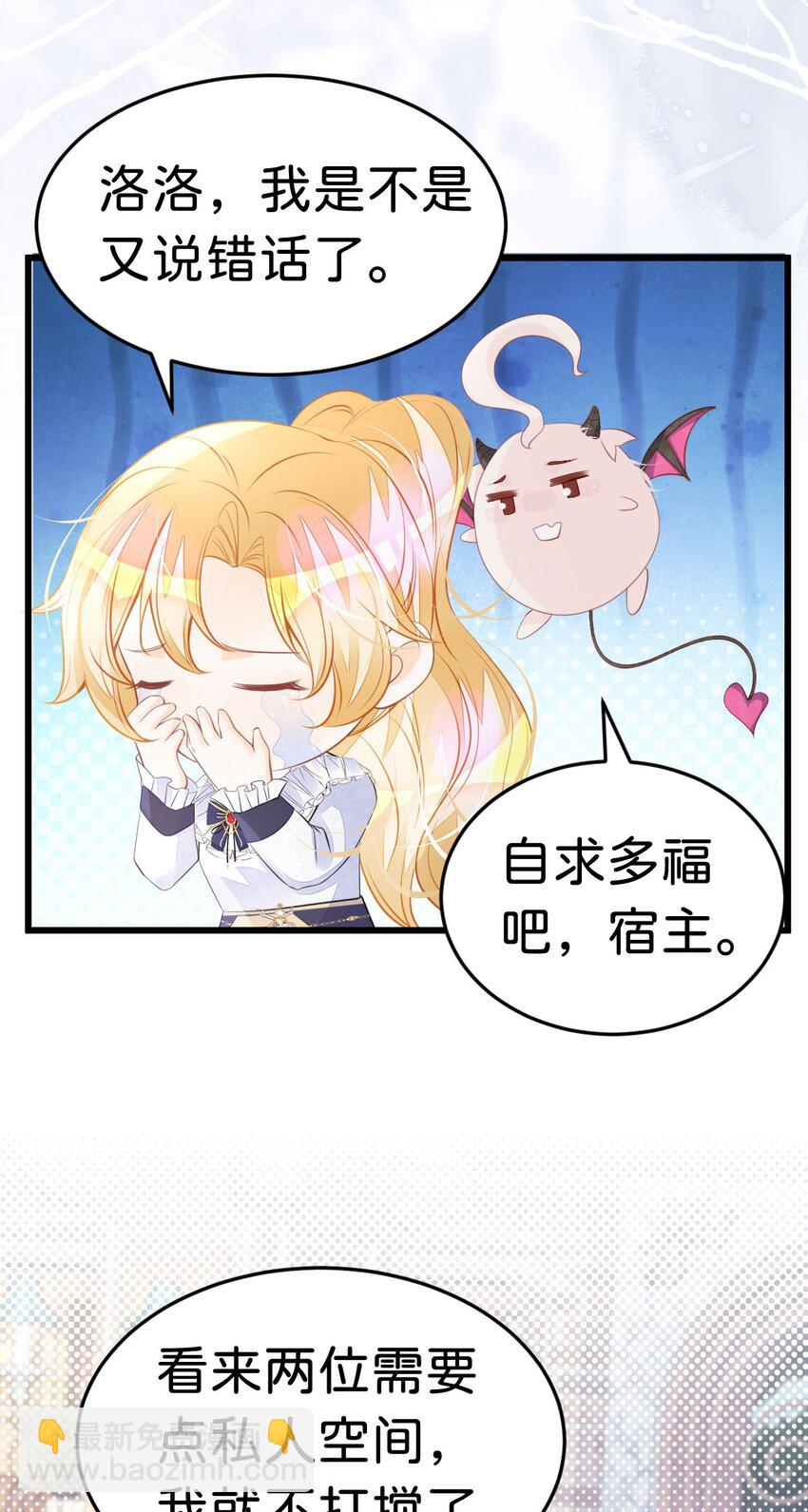 第27话 永远和我在一起-第29话