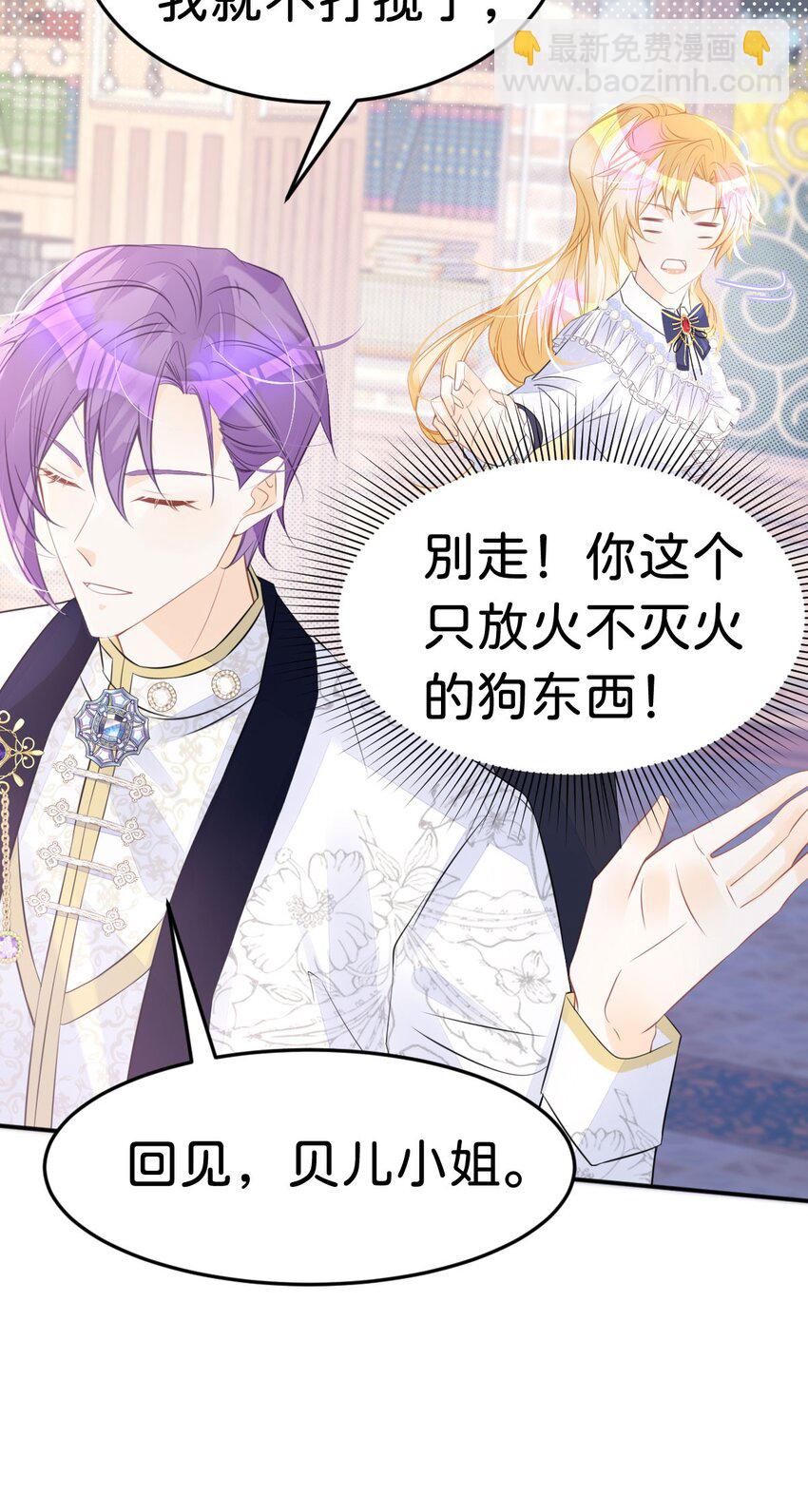 第27话 永远和我在一起-第29话