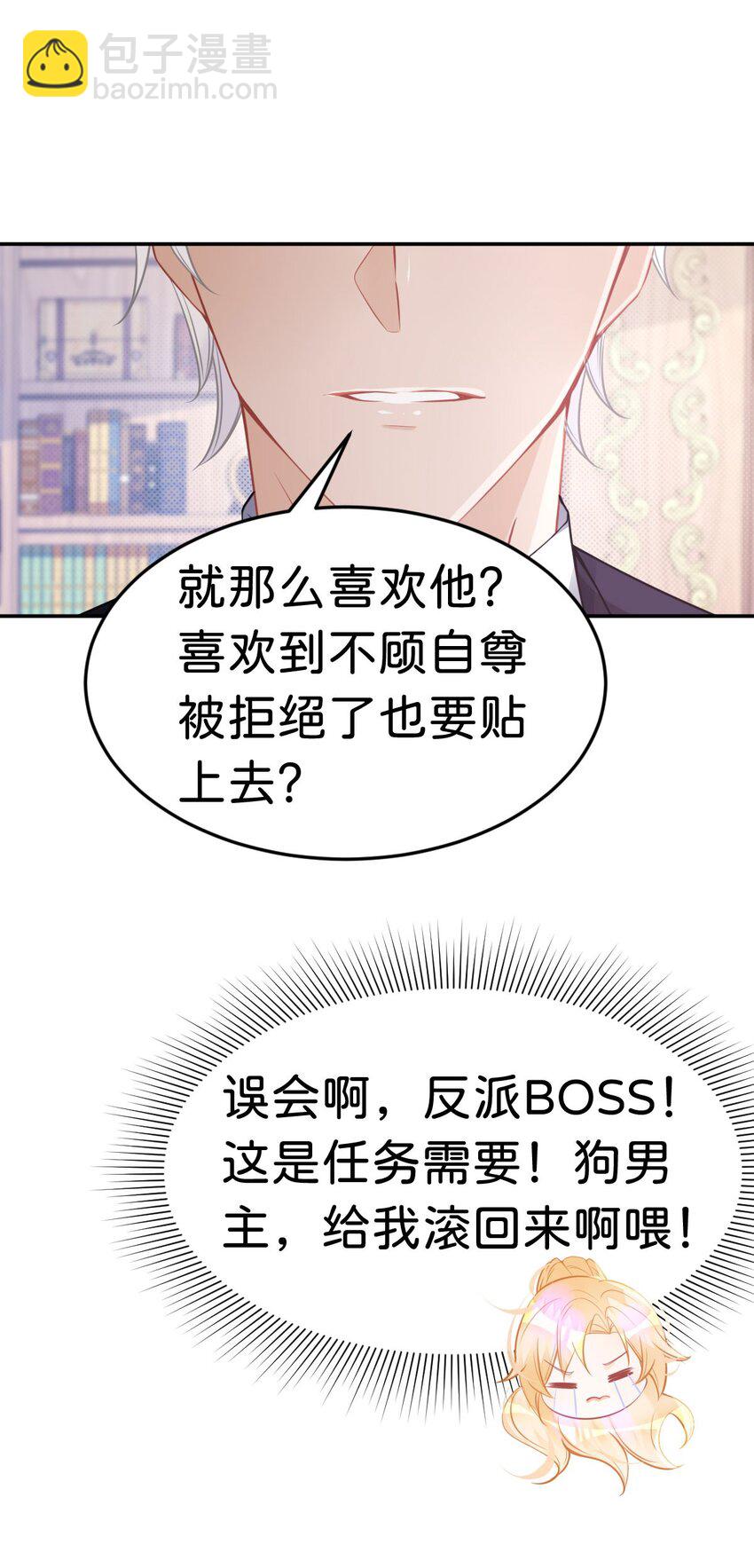 第27话 永远和我在一起-第29话