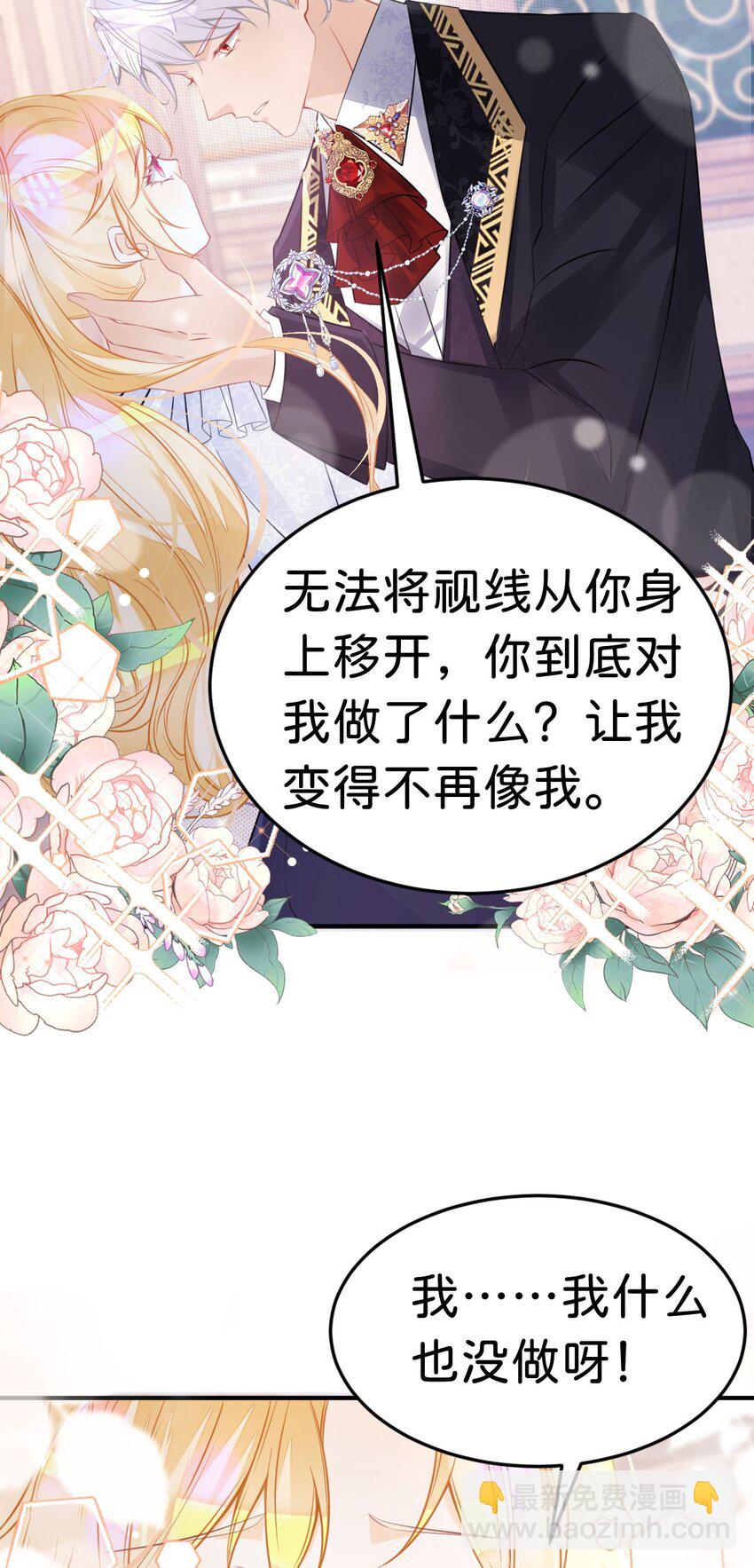 第27话 永远和我在一起-第29话