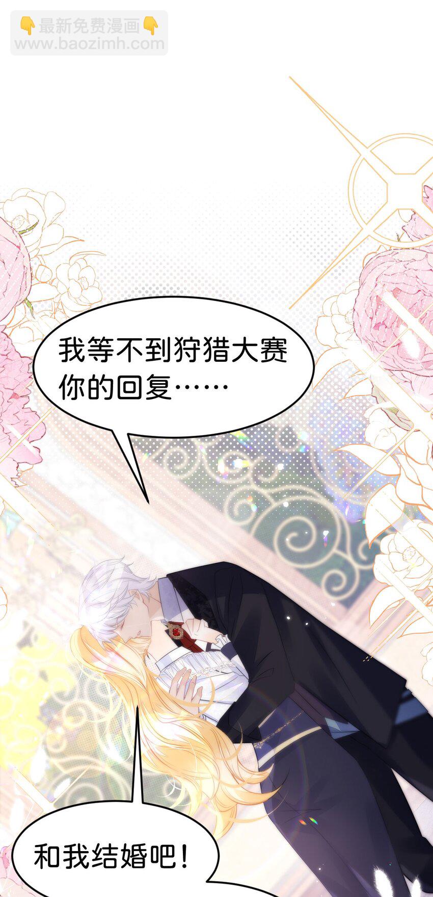 第27话 永远和我在一起-第29话