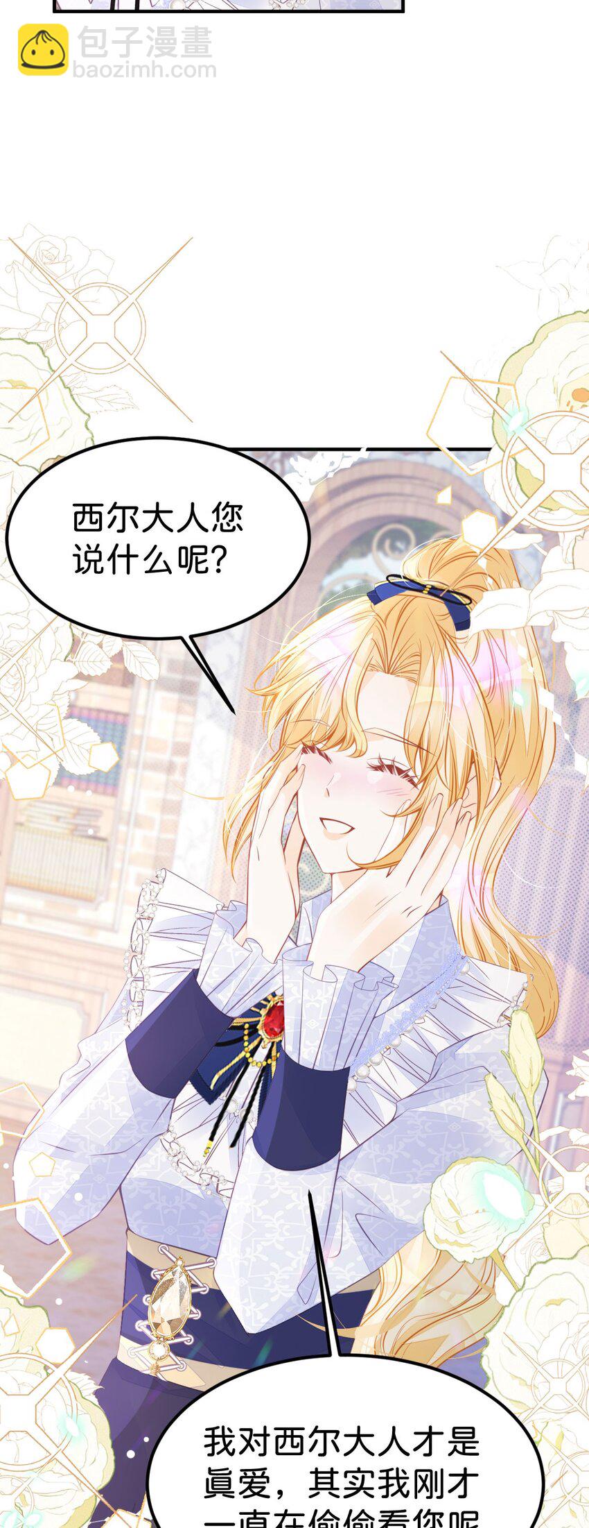 第27话 永远和我在一起-第29话