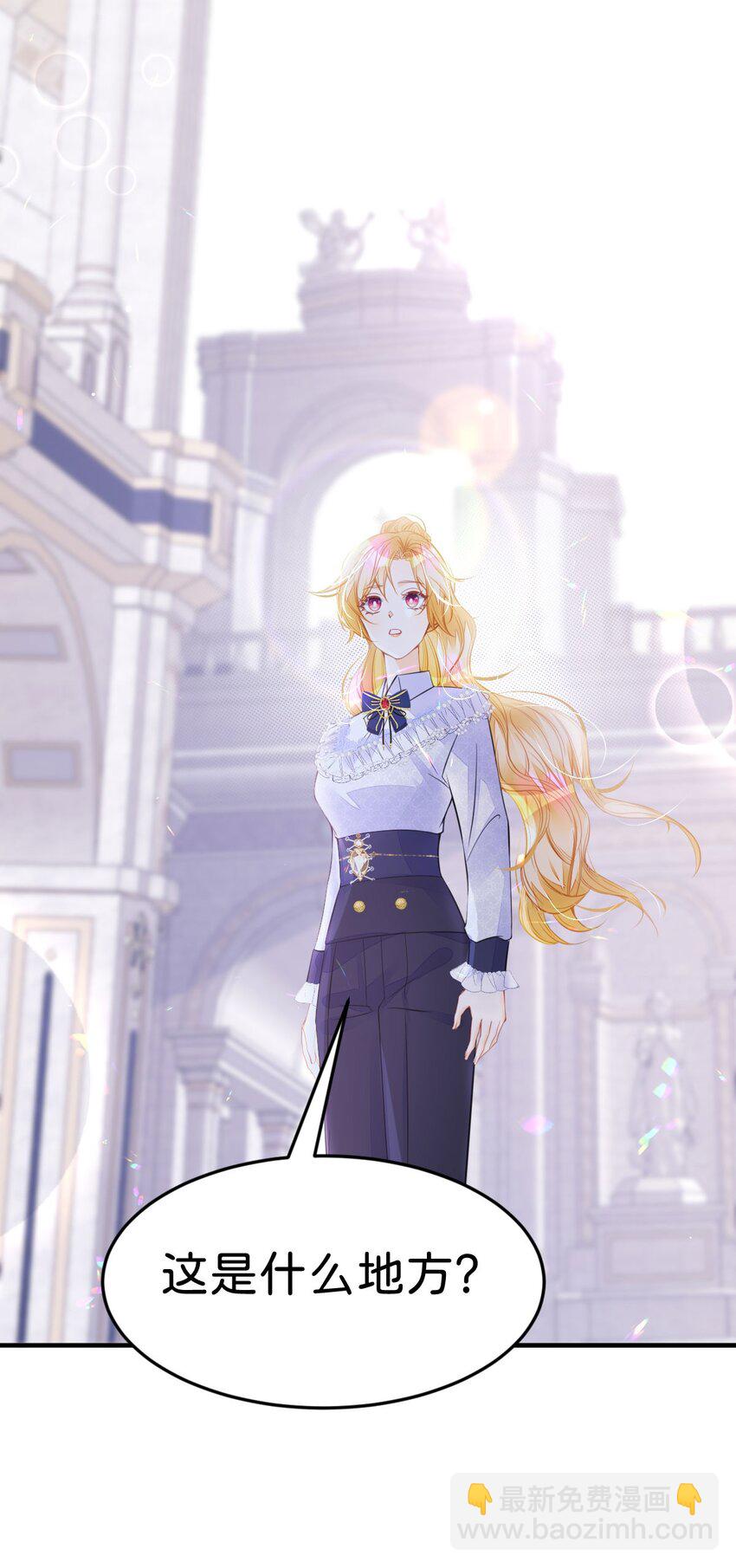 第29话 我没有嫁人的打算-第31话