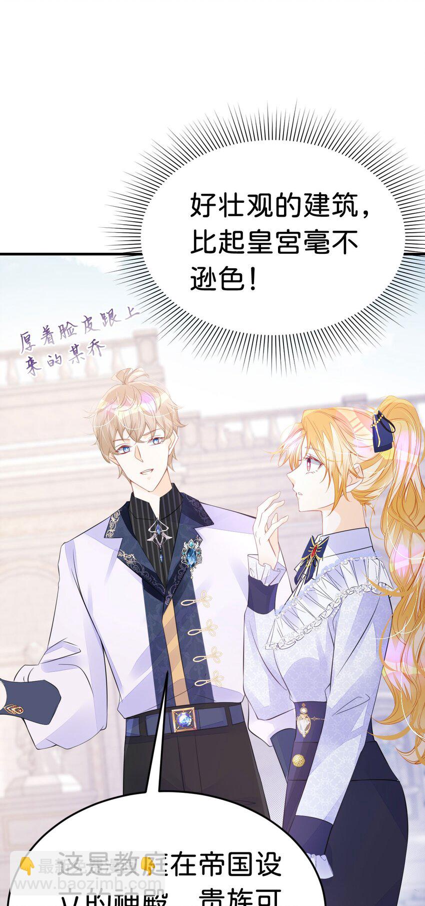 第29话 我没有嫁人的打算-第31话