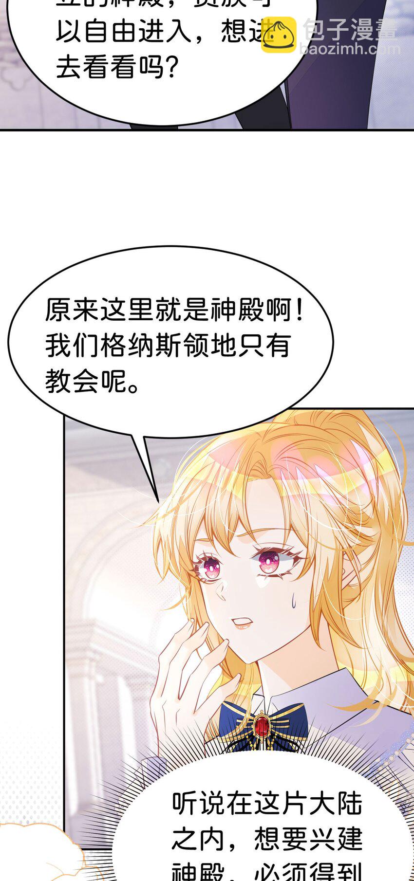 第29话 我没有嫁人的打算-第31话