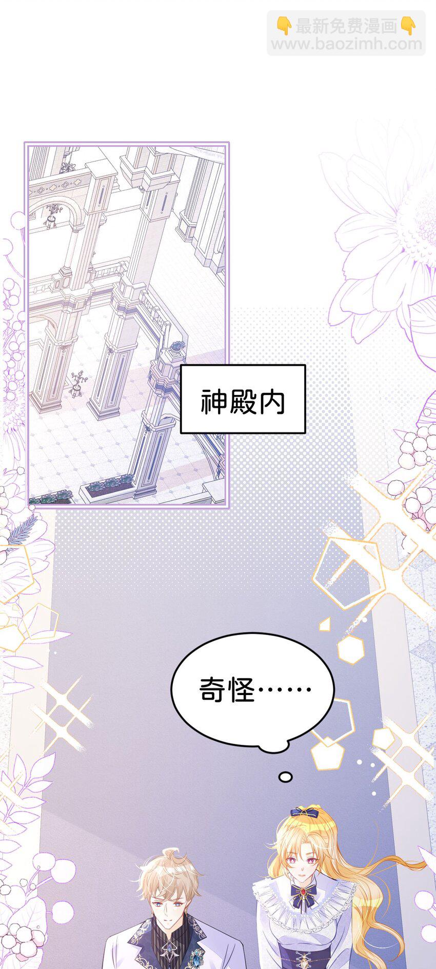 第29话 我没有嫁人的打算-第31话