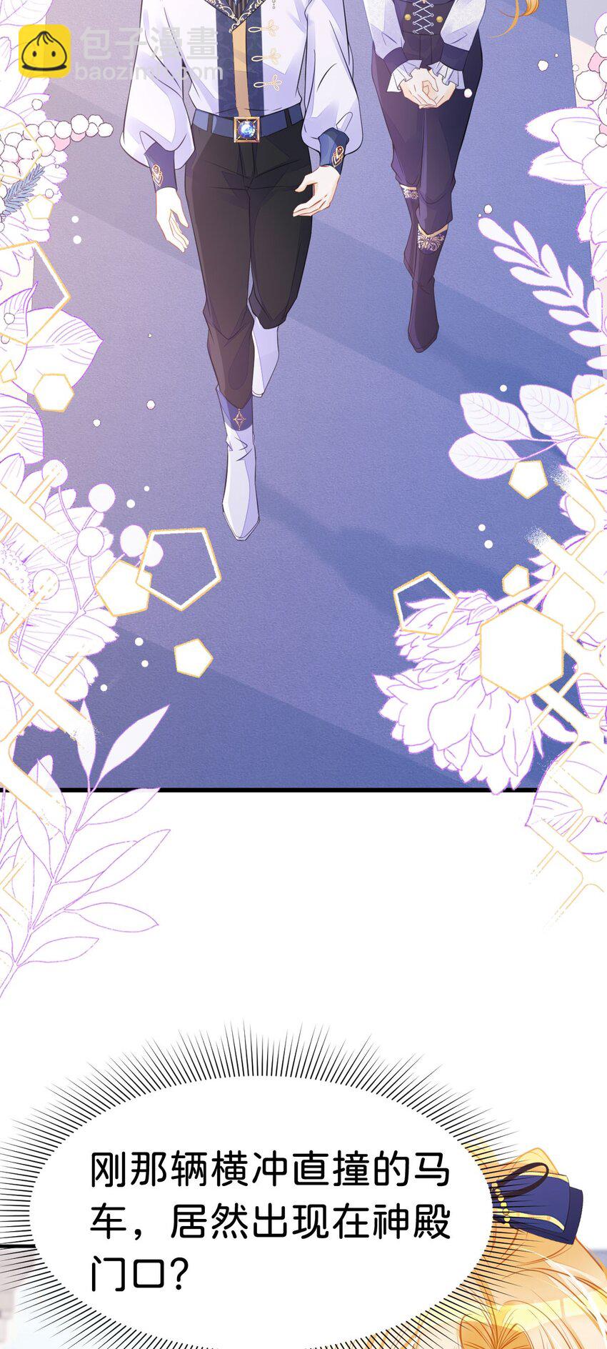 第29话 我没有嫁人的打算-第31话