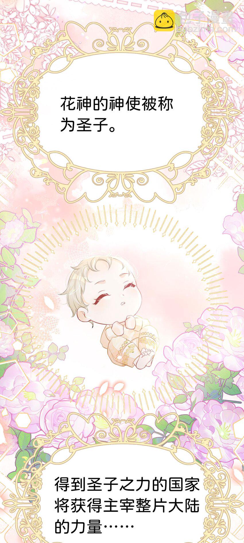 第29话 我没有嫁人的打算-第31话