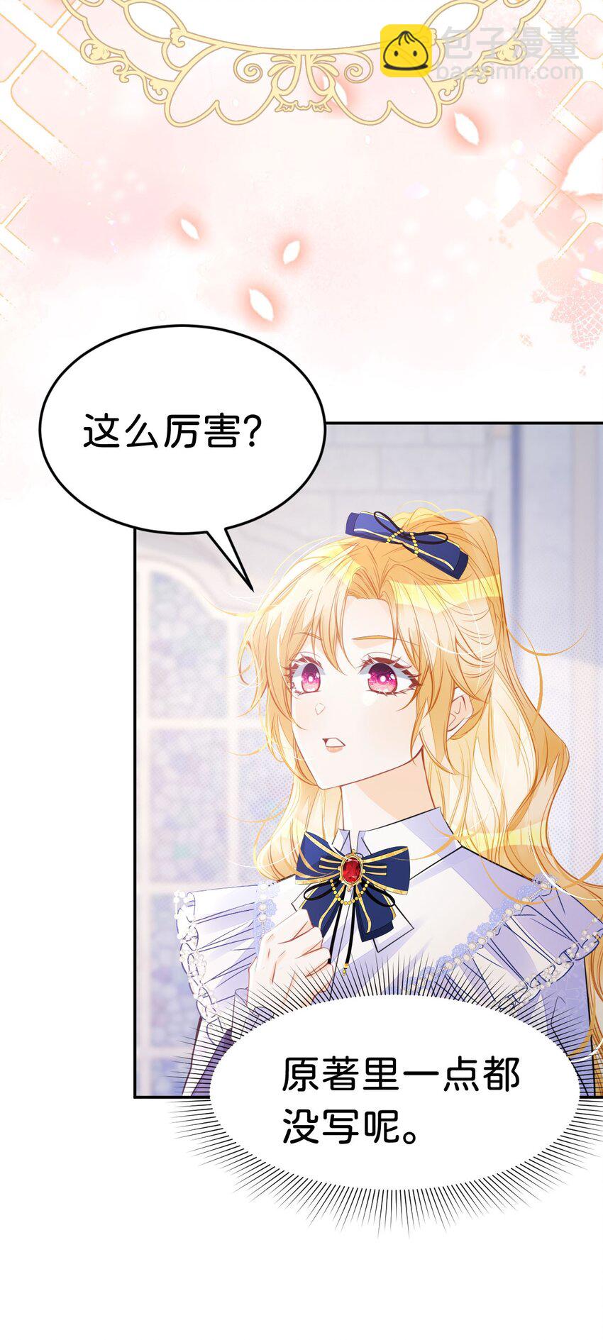 第29话 我没有嫁人的打算-第31话