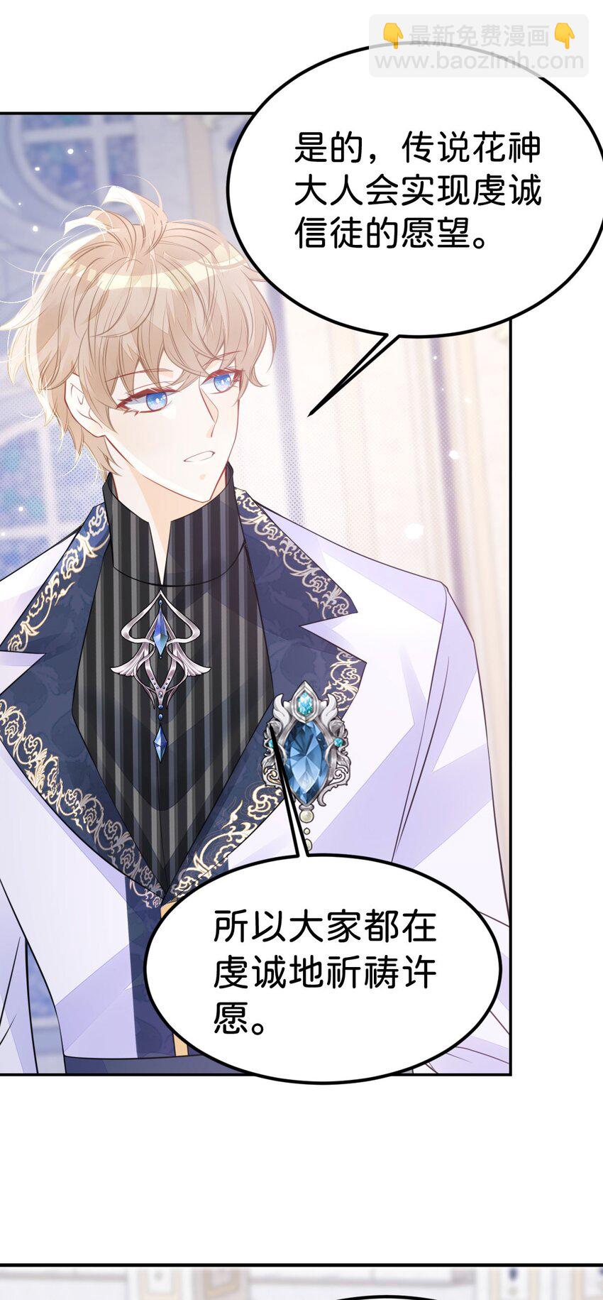 第29话 我没有嫁人的打算-第31话