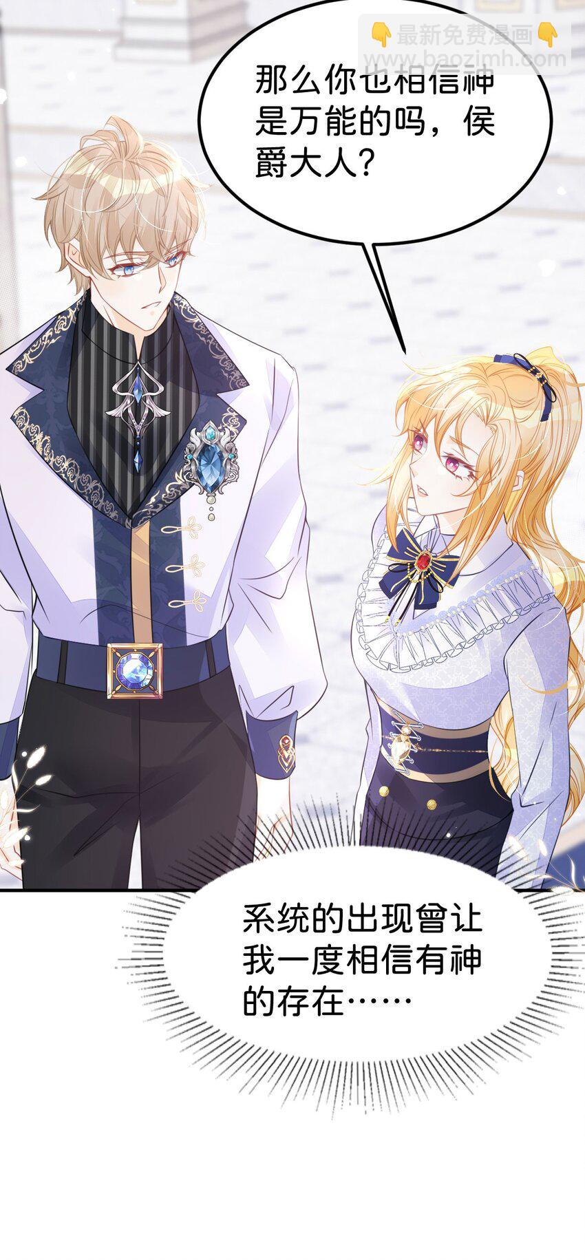 第29话 我没有嫁人的打算-第31话