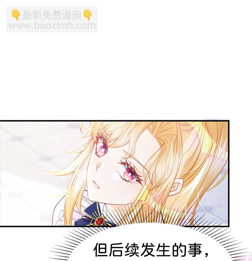 第29话 我没有嫁人的打算-第31话