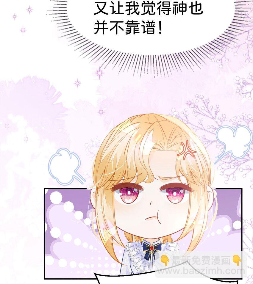 第29话 我没有嫁人的打算-第31话