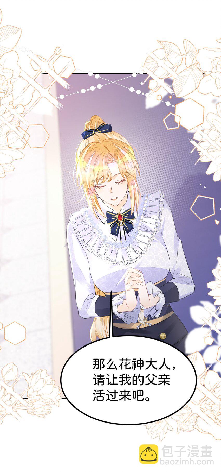 第29话 我没有嫁人的打算-第31话