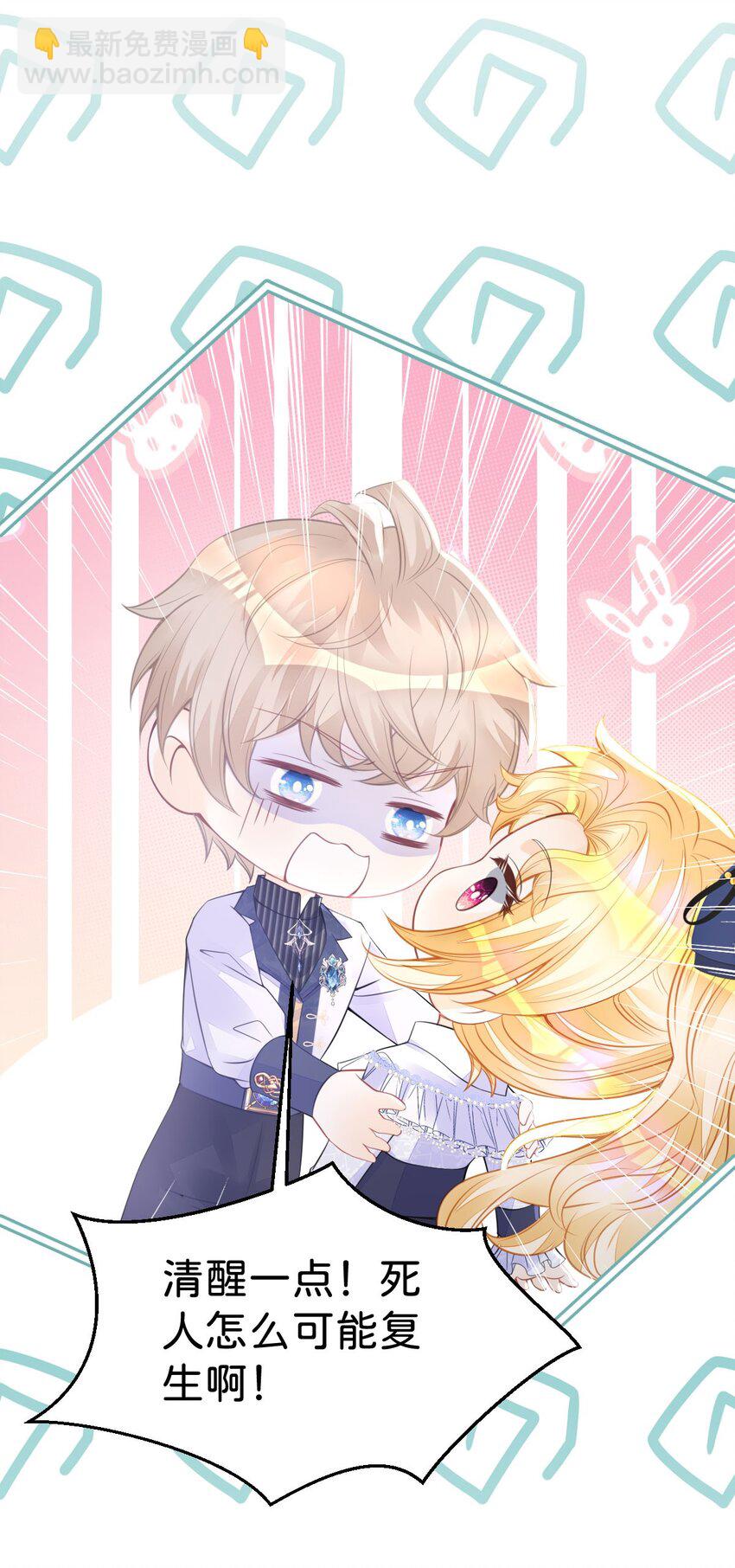 第29话 我没有嫁人的打算-第31话