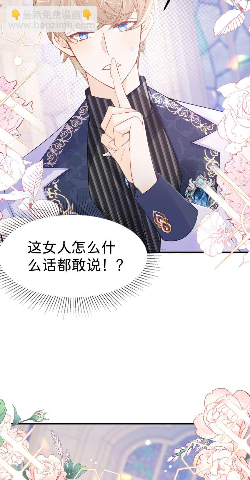 第29话 我没有嫁人的打算-第31话