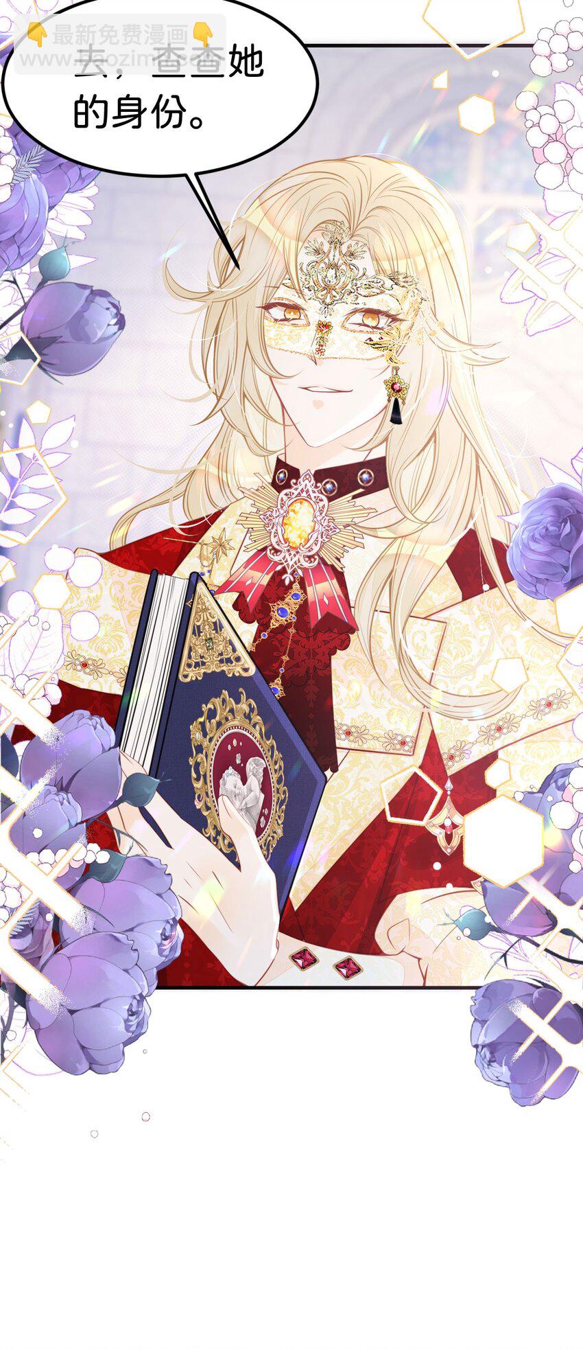 第29话 我没有嫁人的打算-第31话