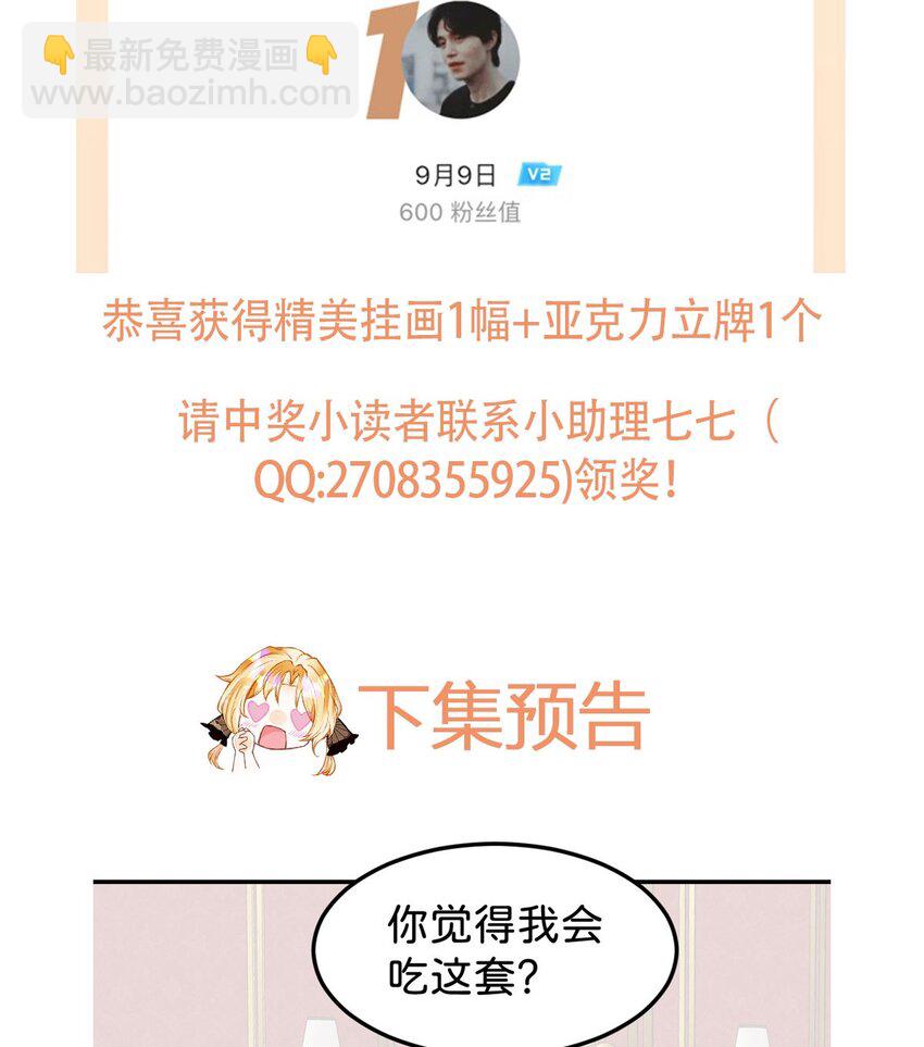 第29话 我没有嫁人的打算-第31话