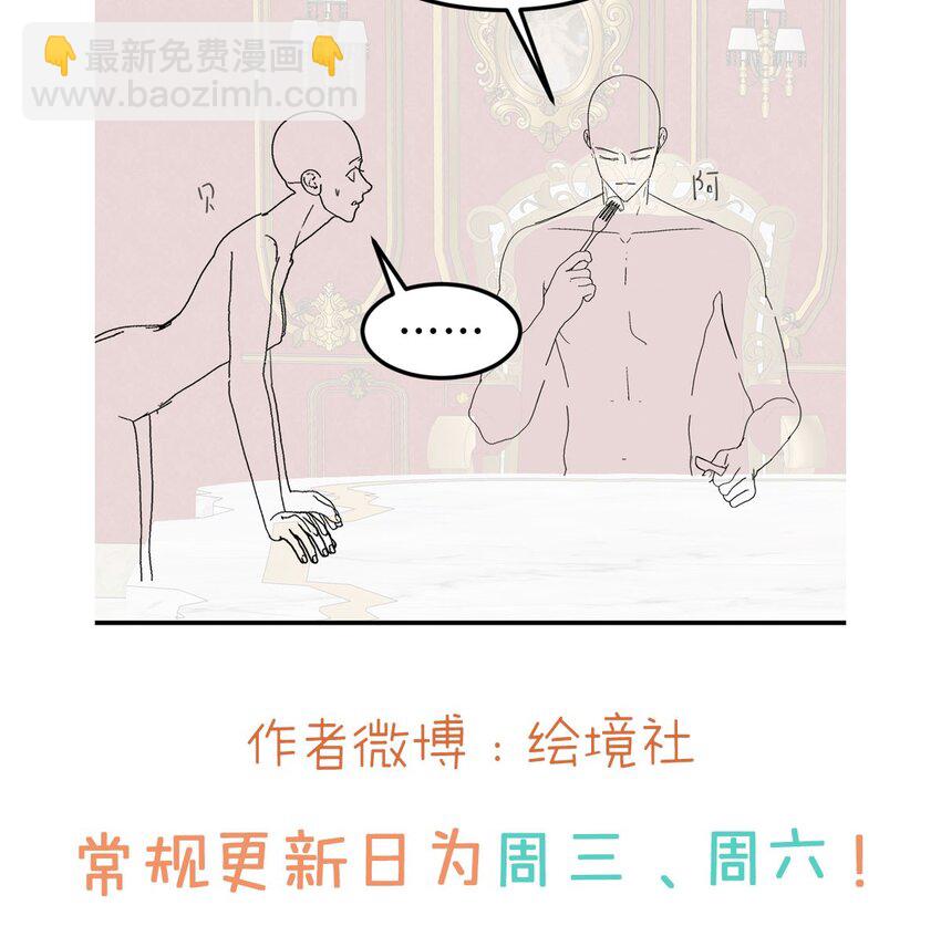 第29话 我没有嫁人的打算-第31话