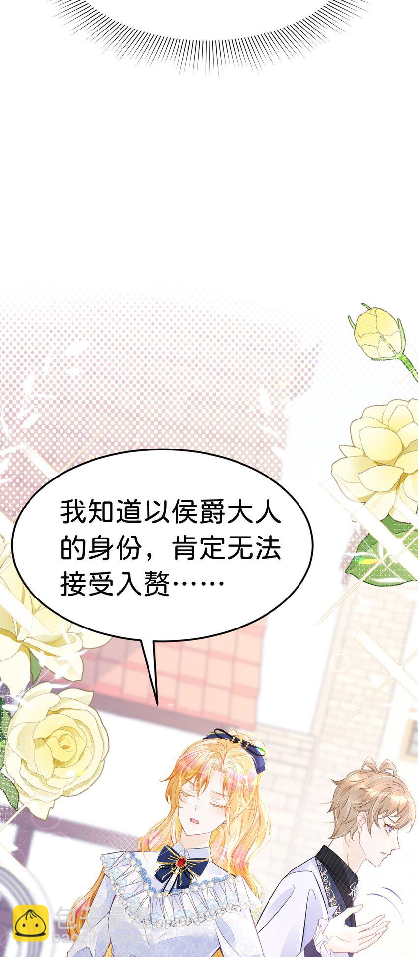 第29话 我没有嫁人的打算-第31话