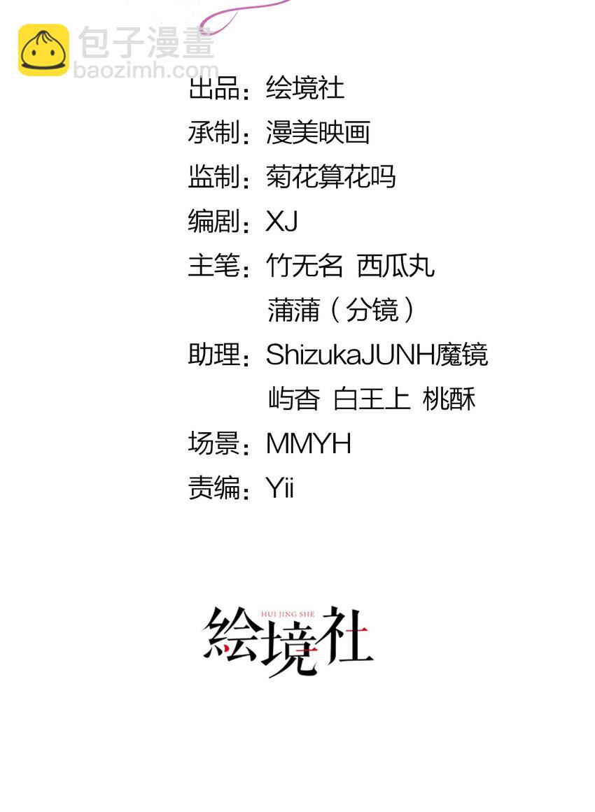 第29话 我没有嫁人的打算-第31话