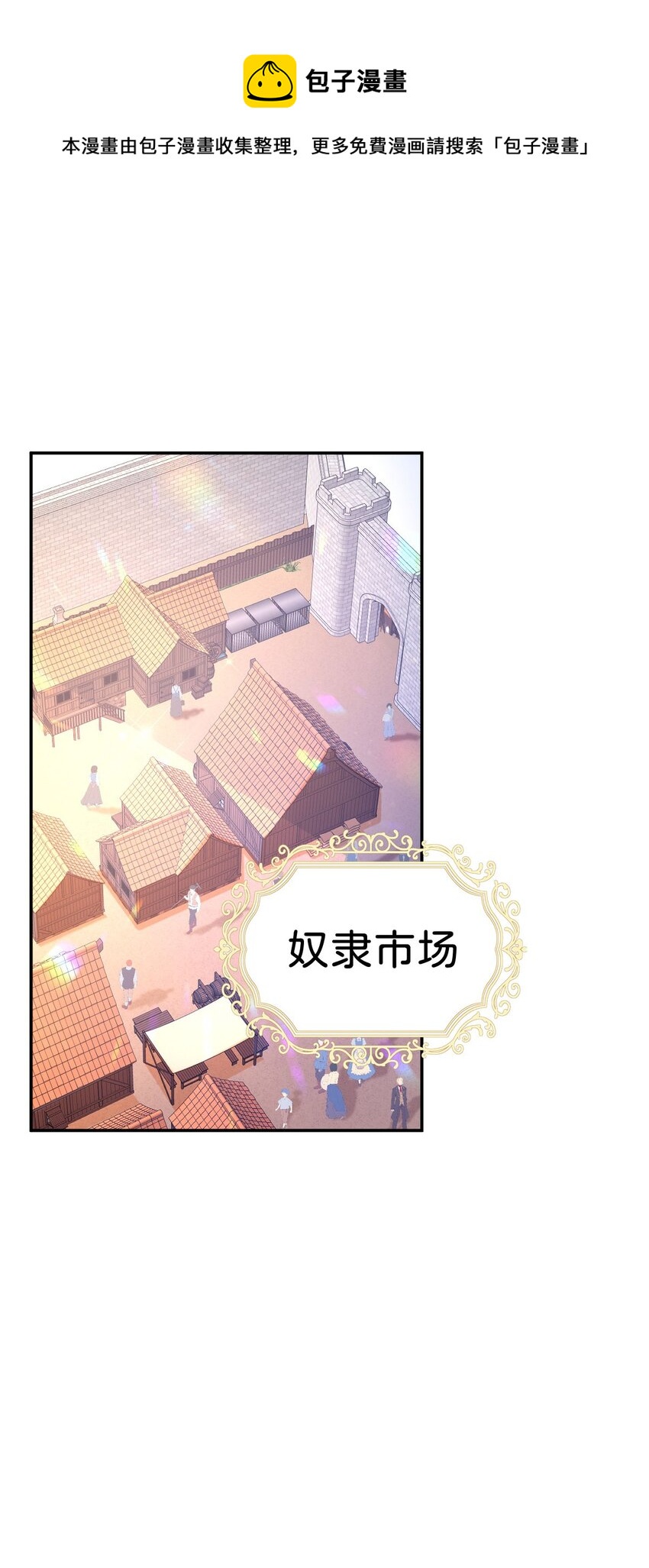 第31话 一刻也不要松开我的手(1/2)-第33话