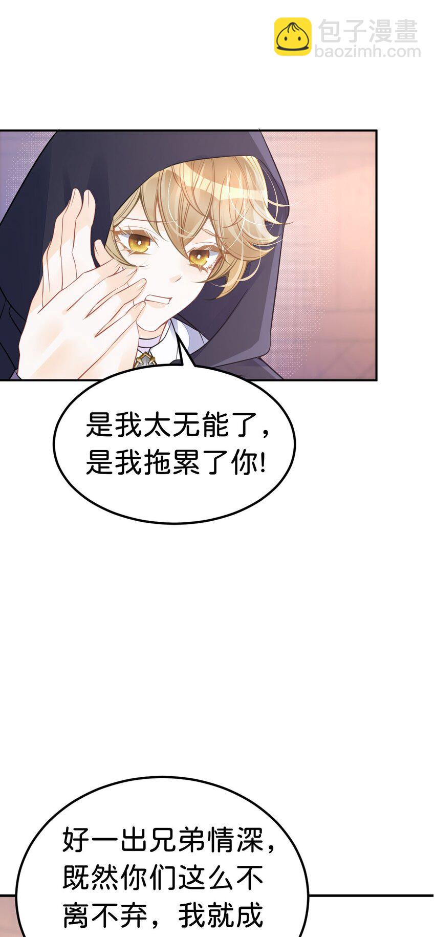 第31话 一刻也不要松开我的手(1/2)-第33话