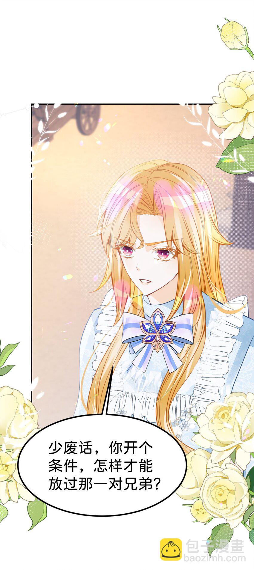 第31话 一刻也不要松开我的手(1/2)-第33话