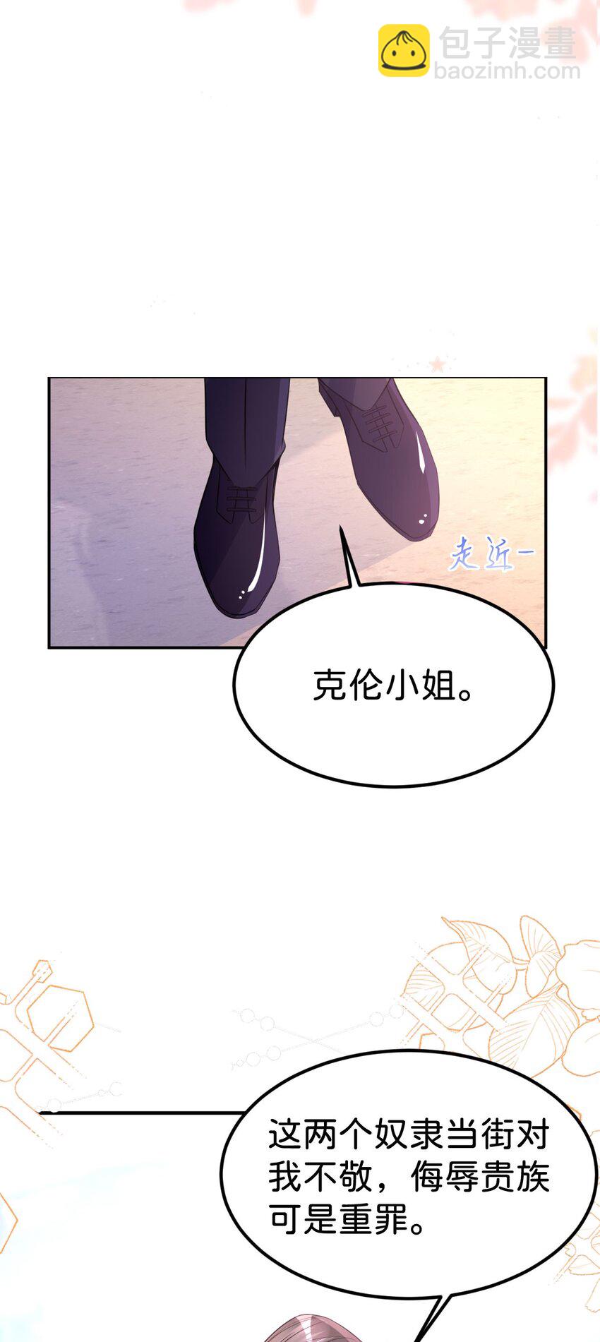 第31话 一刻也不要松开我的手(1/2)-第33话