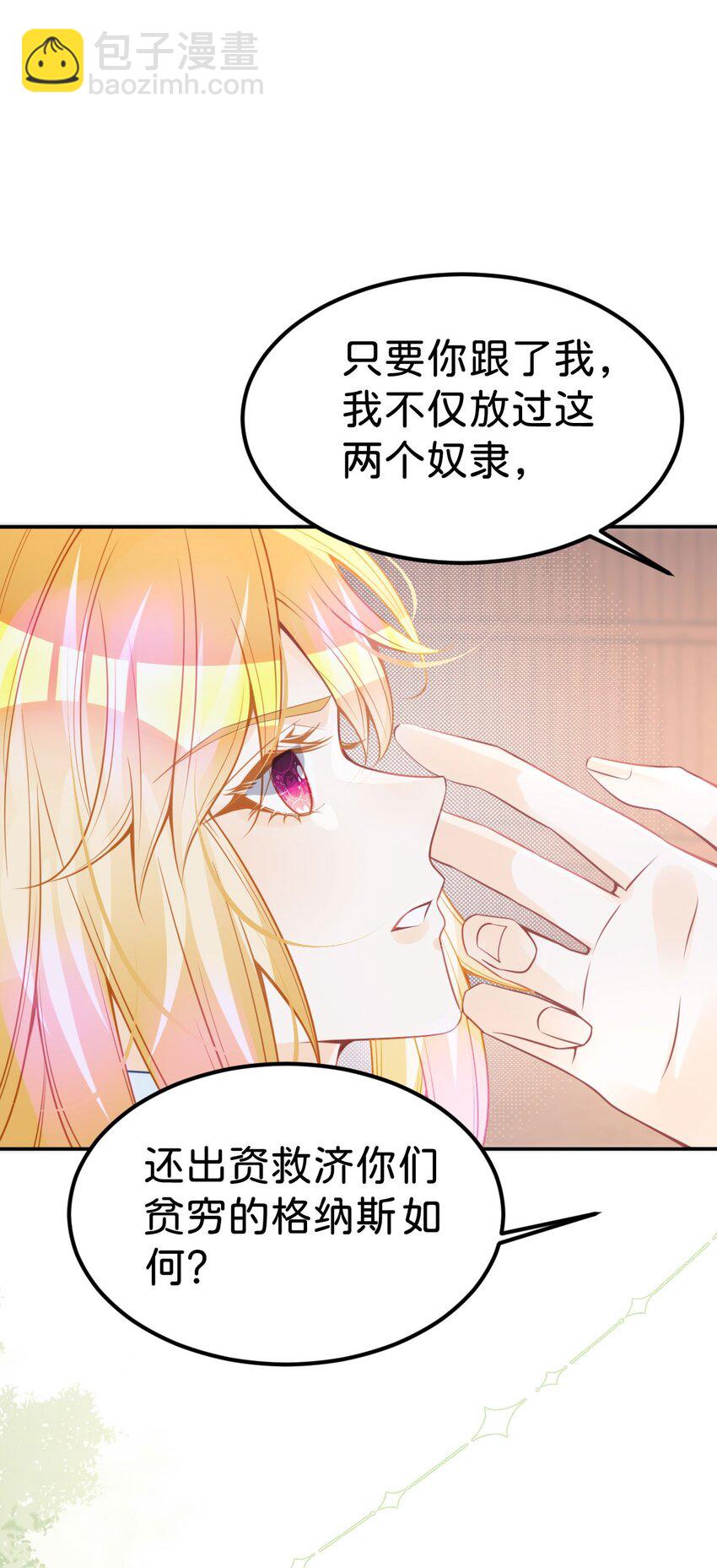 第31话 一刻也不要松开我的手(1/2)-第33话