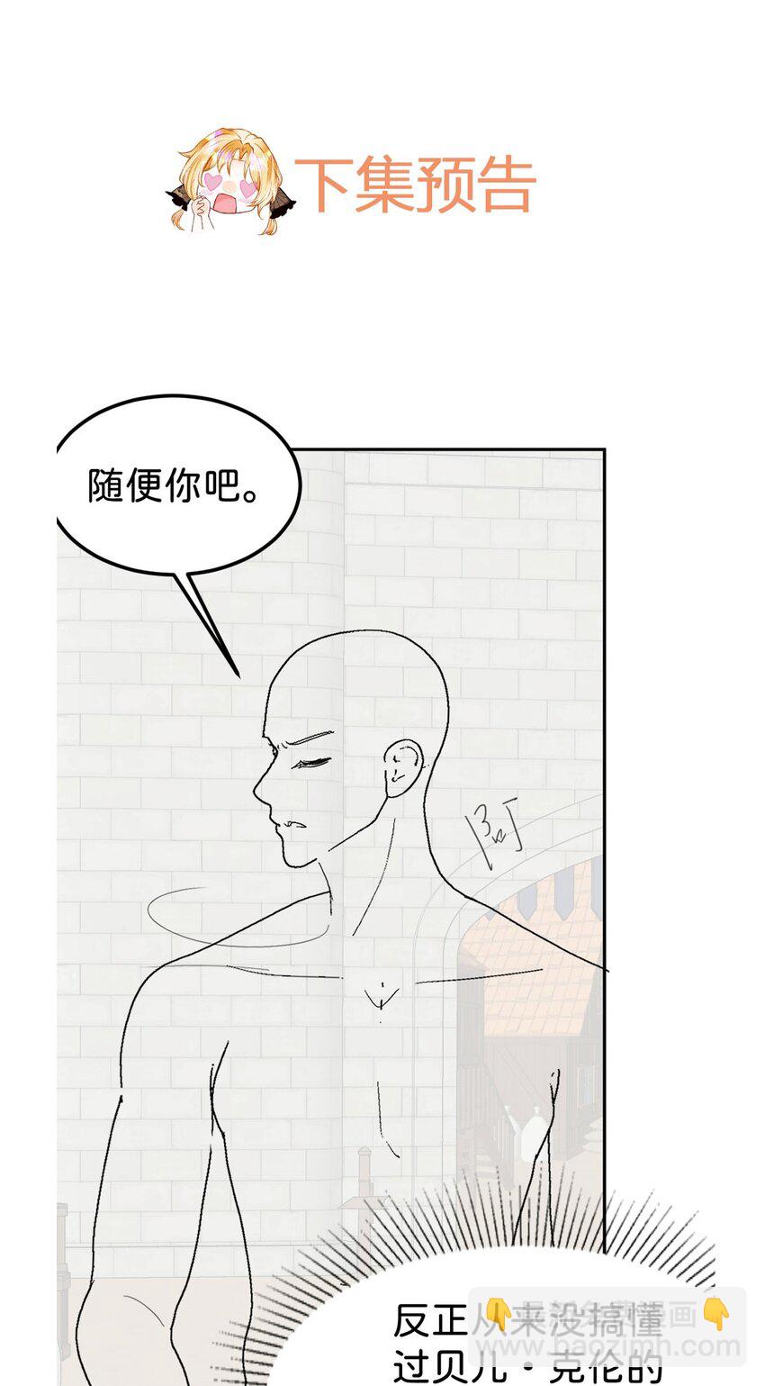 第31话 一刻也不要松开我的手(1/2)-第33话