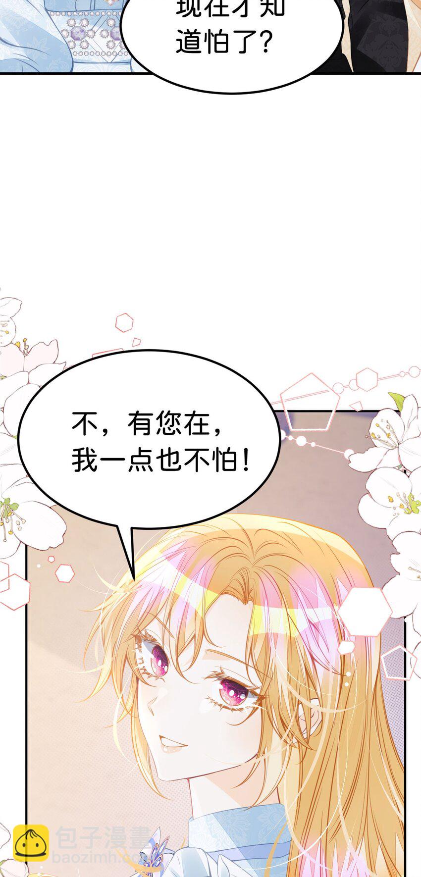 第31话 一刻也不要松开我的手(1/2)-第33话