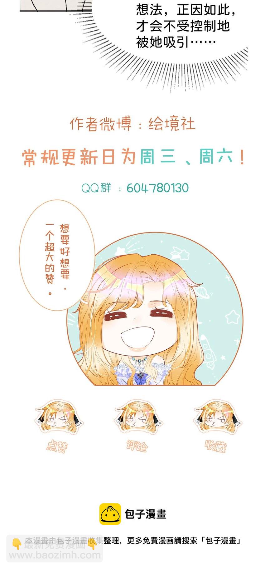 第31话 一刻也不要松开我的手(1/2)-第33话