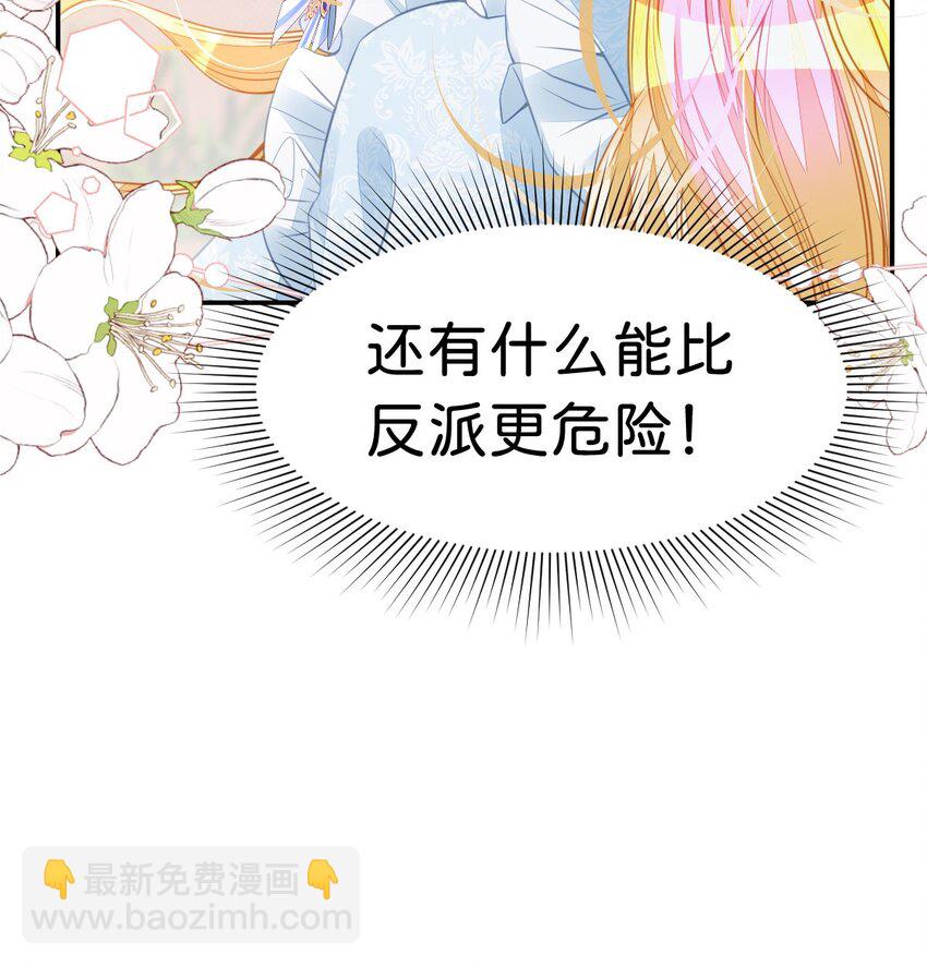 第31话 一刻也不要松开我的手(1/2)-第33话