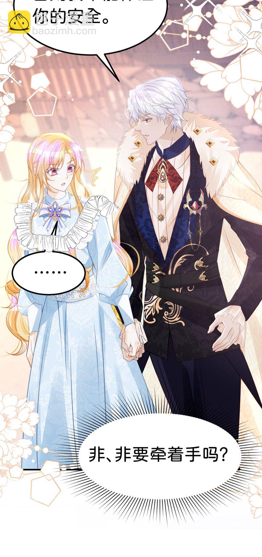 第31话 一刻也不要松开我的手(1/2)-第33话