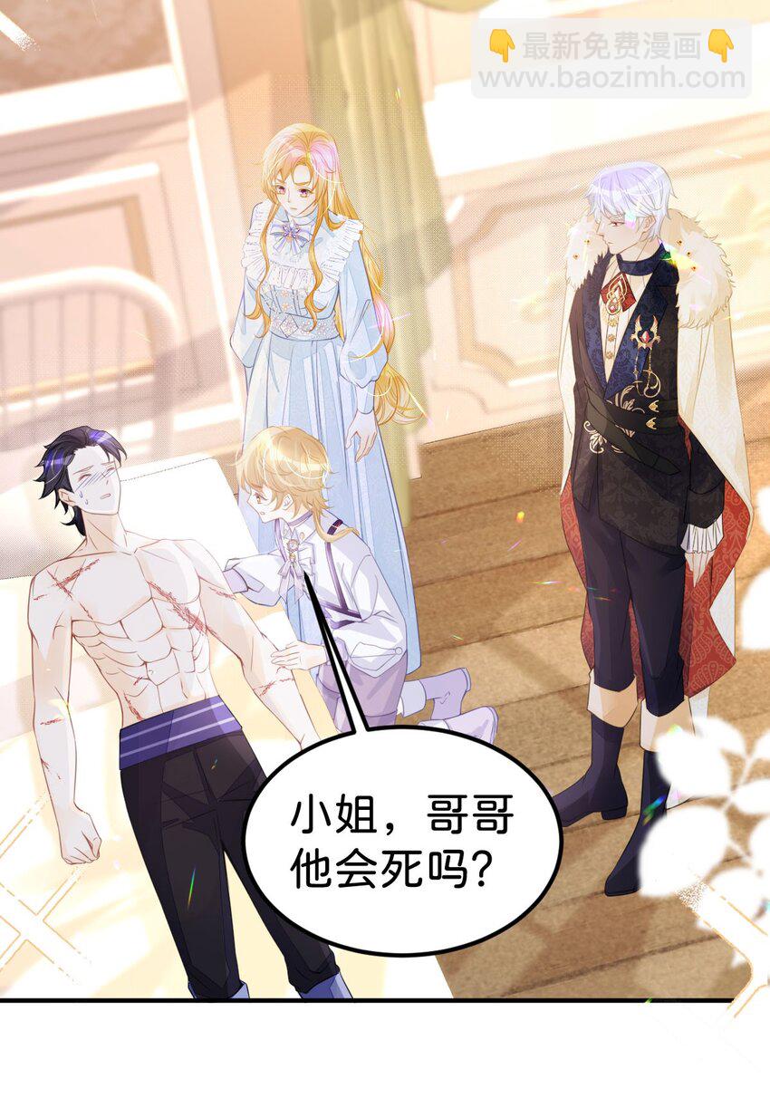 第33话 原来你一直把我当坏人(1/2)-第35话