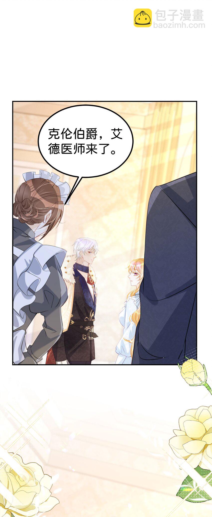 第33话 原来你一直把我当坏人(1/2)-第35话